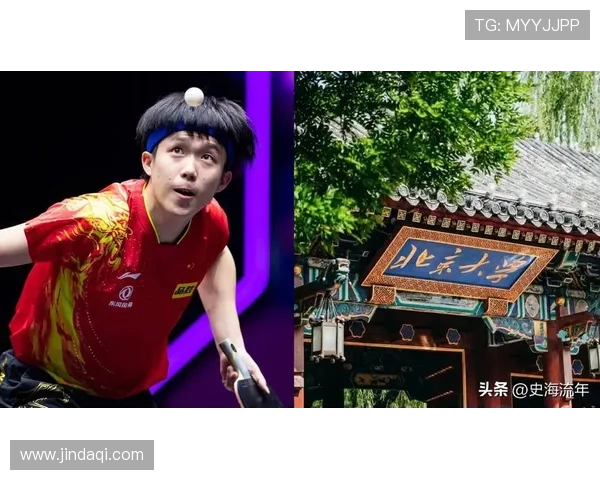 王楚钦北大录取尘埃落定喜迎奥运冠军荣光预祝学业与竞技双丰收