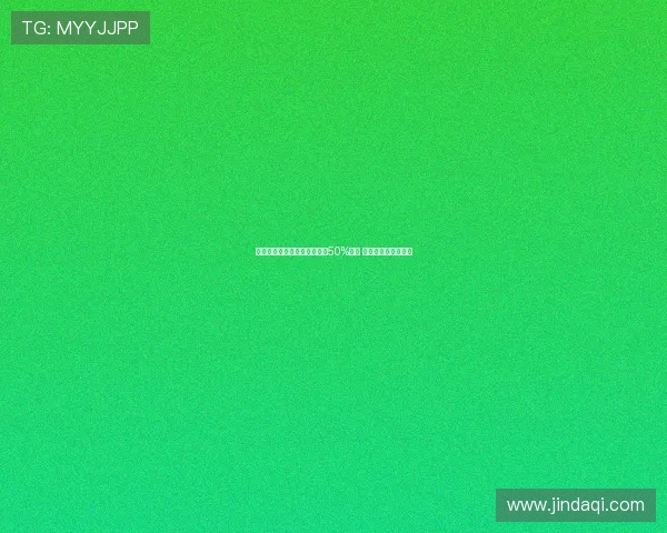 曼联将从格林伍德转会中获得50%分成 若其离队可带来收入