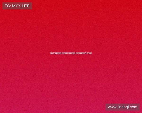 欧冠36强分档揭晓 皇萨仁领衔 英超六队出战 中国球迷离欧冠仅200公里